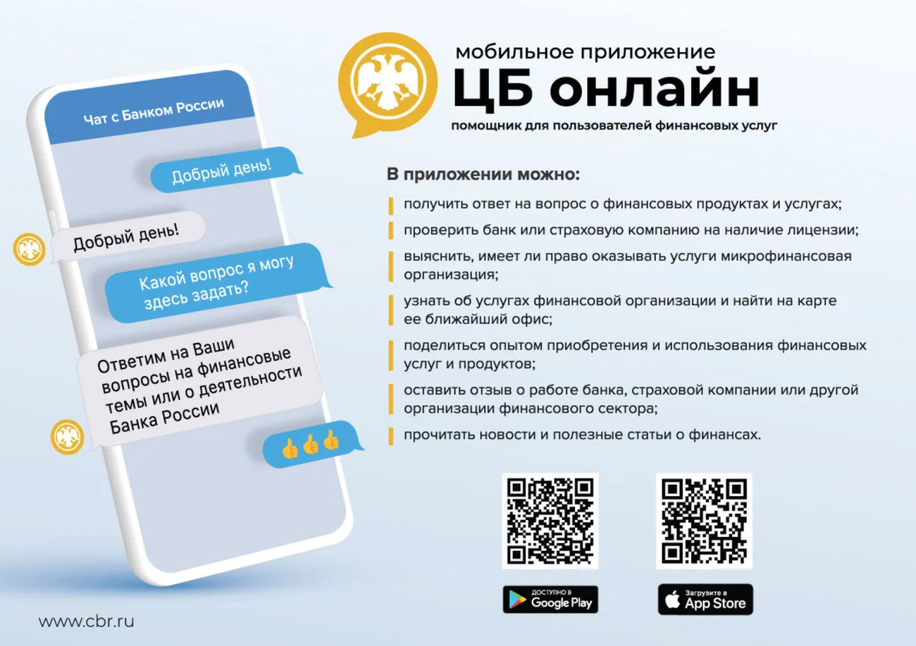 ЦБ онлайн_a5.jpg