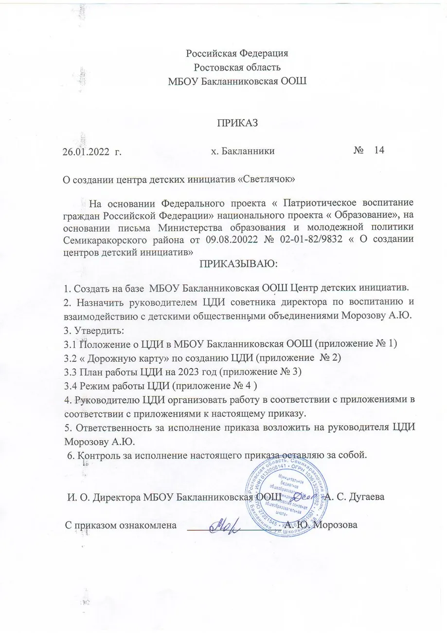 приказ